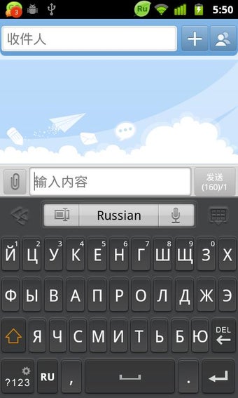 Image 2 for Russian for GO Keyboard