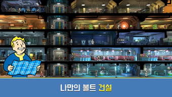 Imagen 0 para 폴아웃 쉘터 Online