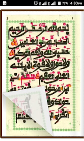 Image 3 for Al-Qur'an Warsh na Sherif…