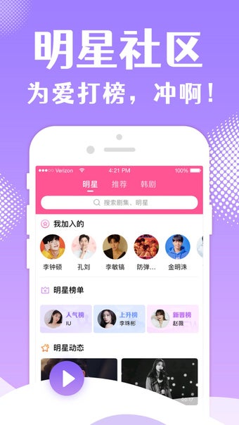 Imagen 0 para 韩剧TV-极速版追剧大本营
