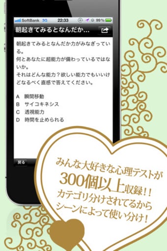 Image 0 for psychological test