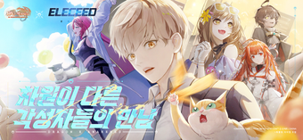 Imagen 0 para DX: 각성자들  일렉시드