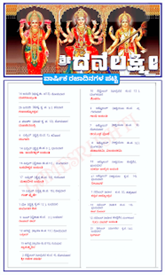 Image 2 for Kannada Calendar 2019 New