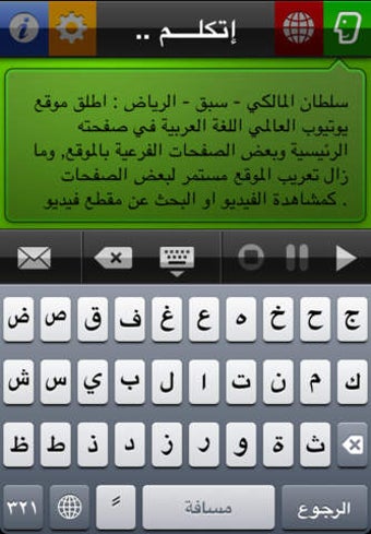 Image 0 for Arabic TTS