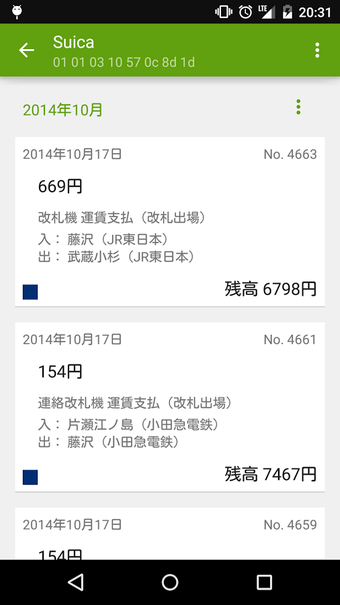 Image 1 for Suica Reader