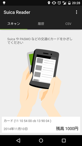 Image 0 for Suica Reader
