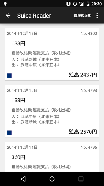 Image 0 for Suica Reader