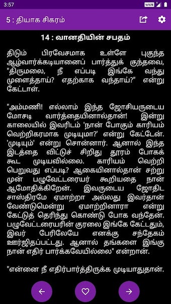 Image 0 for Kalki's Historical Novel …