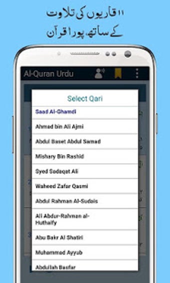Image 0 for Al Quran with Urdu Transl…