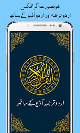 Image 2 for Al Quran with Urdu Transl…