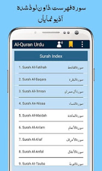 Image 2 for Al Quran with Urdu Transl…