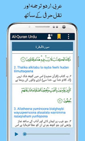 Image 3 for Al Quran with Urdu Transl…