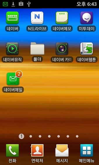 Imagen 1 para - Naver Mail