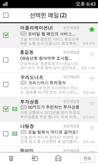 Imagen 2 para - Naver Mail