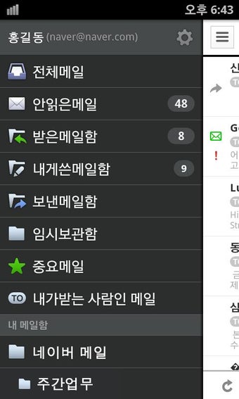 Imagen 1 para - Naver Mail