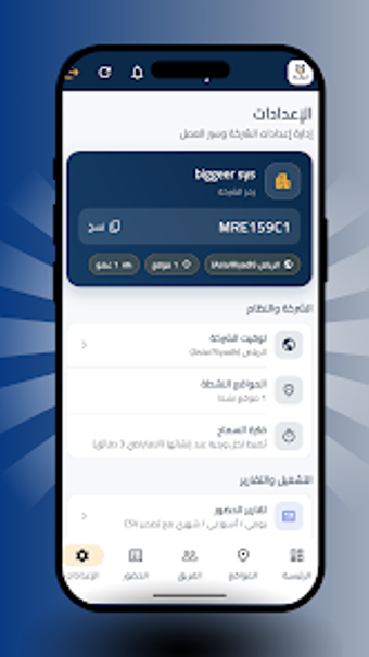 Imagen 0 para مرابط - Murabit