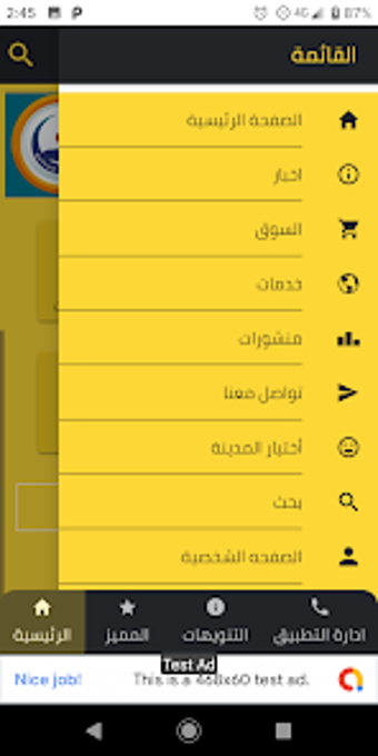 Image 0 for El Obour Fe Gebk