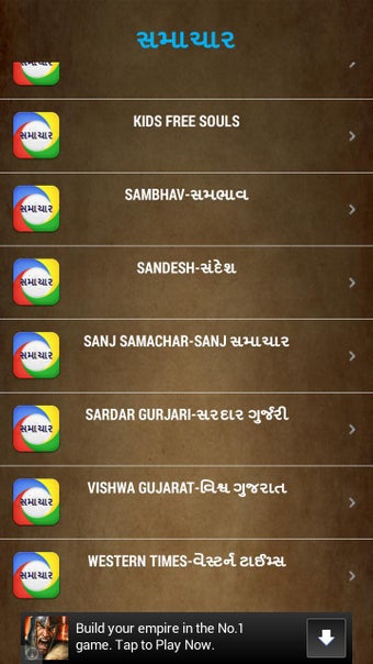 Image 1 for Gujarati News-