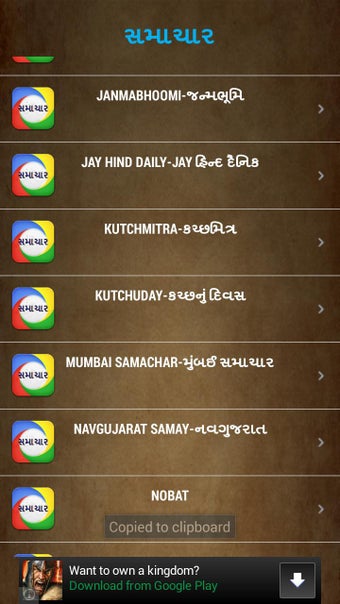 Image 0 for Gujarati News-