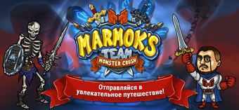 Image 1 for Marmok's Team Monster Cru…