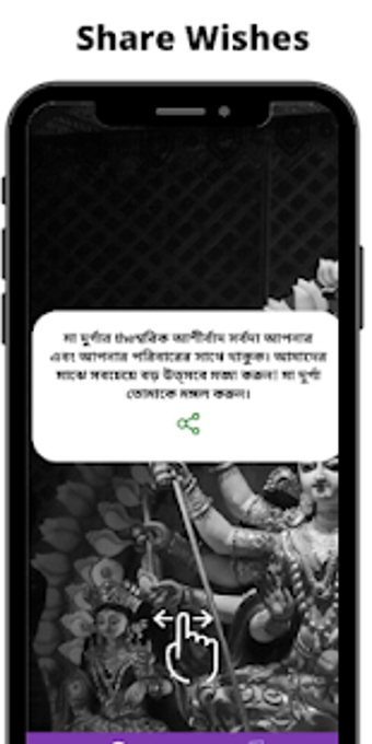 Image 2 for Happy Durga Puja Wishes