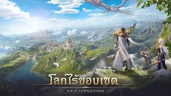 Image 0 for T1: Ancient World พภพโบรา…