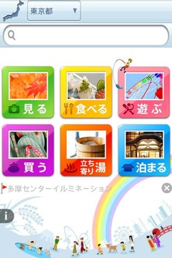 Image 1 for rurubu