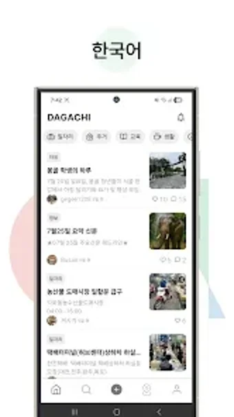 Image 0 for DAGACHI