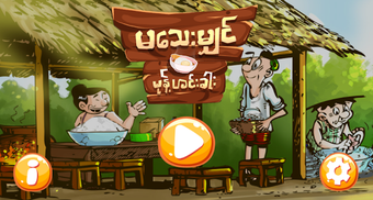 Image 1 for Ma Thay Mhyin