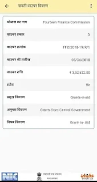 Image 0 for eGramSwaraj