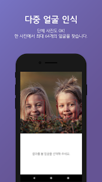 Image 0 for - Face Analysis