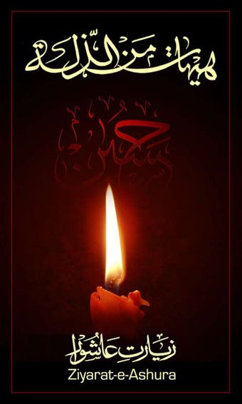 Imagen 0 para Ziyarat-e-Ashura for Wind…