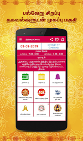 Imagen 1 para Tamil Calendar 2019 - Dai…