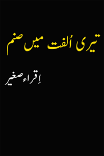 Image 1 for Teri Ulfat Mein Sanam - R…