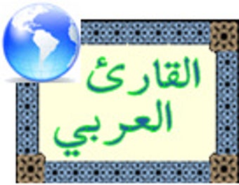 Imagen 0 para Arabic Reader