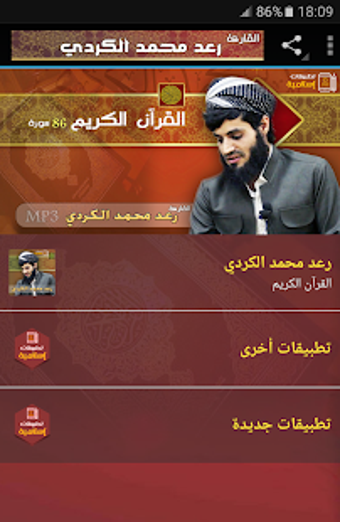 Image 3 for raad mohammad al kurdi - …