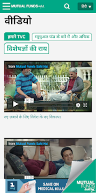 Image 3 for Mutual Fund Sahi Hai App …
