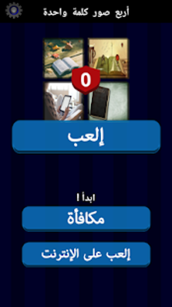 Image 0 for (4)    - arabic 4 pics 1 …