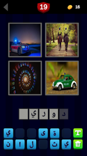 Image 1 for (4)    - arabic 4 pics 1 …
