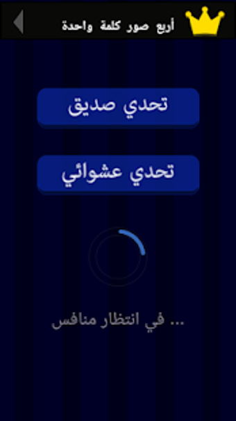 Image 2 for (4)    - arabic 4 pics 1 …