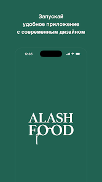 Image 0 for Аlash Food