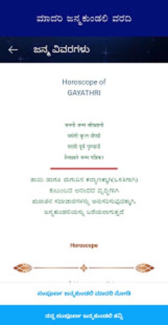 Image 3 for Horoscope in Kannada : Ka…