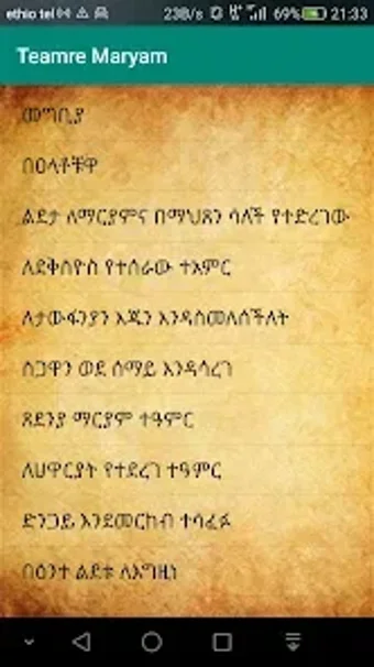 Image 0 for ተአምረ ማርያም  Teamre Maryam