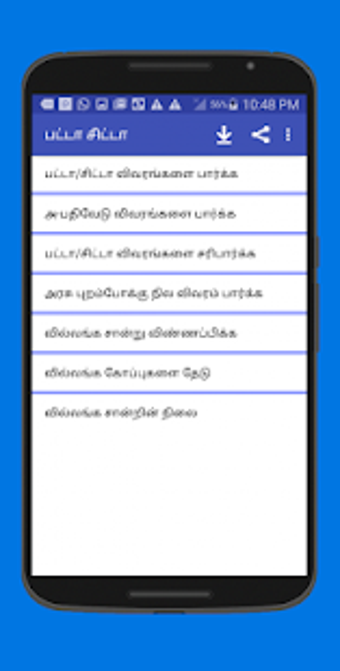 Imagen 0 para TN Patta Chitta EC Info