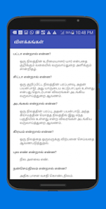 Imagen 1 para TN Patta Chitta EC Info