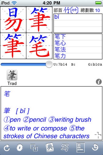 Image 3 for eStroke Animated Chinese …