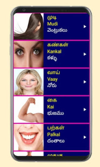 Imagen 0 para Learn Tamil From Telugu