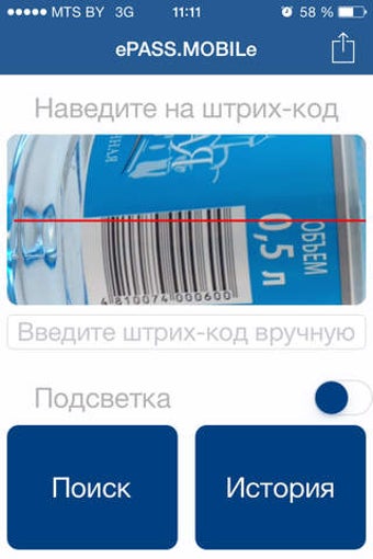 Image 0 for ePASS.MOBILe