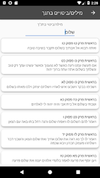 torah code app