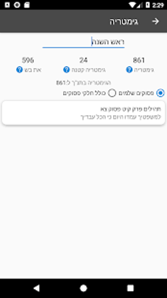 Image 1 for Torah code